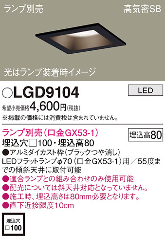 Panasonic ������饤�� LGD9104 �ᥤ��̿�