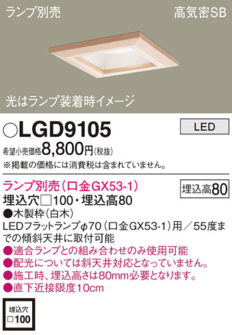 Panasonic ������饤�� LGD9105 �ᥤ��̿�