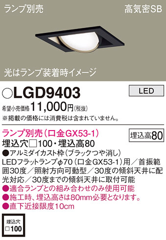 Panasonic ������饤�� LGD9403 �ᥤ��̿�
