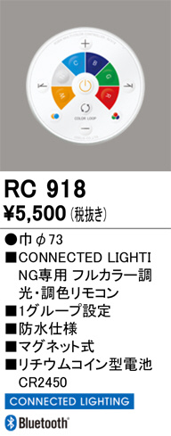 ODELIC ǥå ⥳ RC918 ᥤ̿