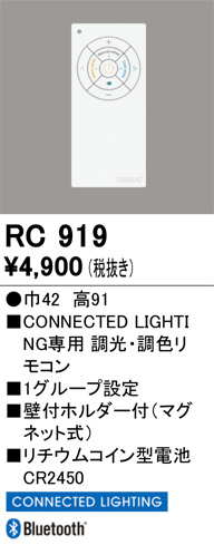 ODELIC ǥå ⥳ RC919 ᥤ̿