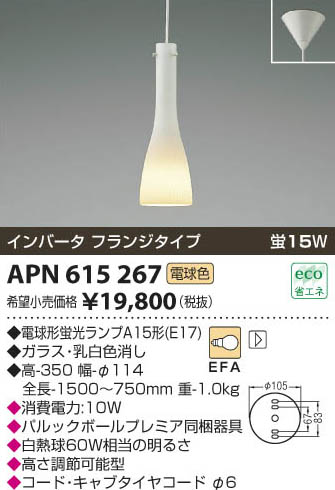 ߾ KOIZUMI ָڥ APN615267 β