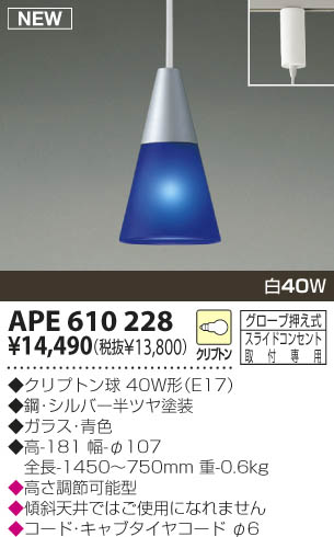 KOIZUMI APE610228 ᥤ̿