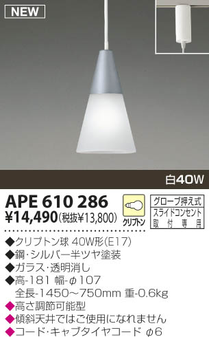 KOIZUMI APE610286 ᥤ̿