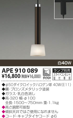 KOIZUMI APE910089 ᥤ̿