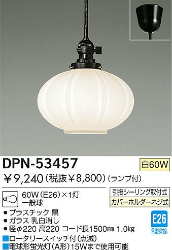 DAIKO DPN-53457