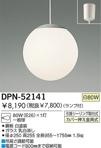 DAIKO  ŵ Ǯڥ DPN-52141 ڥ