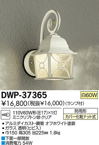 DAIKO ŵ ȥɥ饤 ֥饱å DWP-37365 ʼ̿