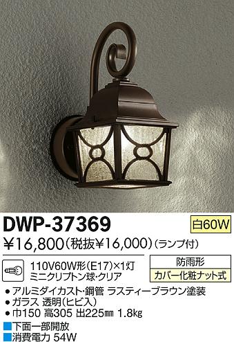 DAIKO ŵ ȥɥ饤 ֥饱å DWP-37369 ʼ̿