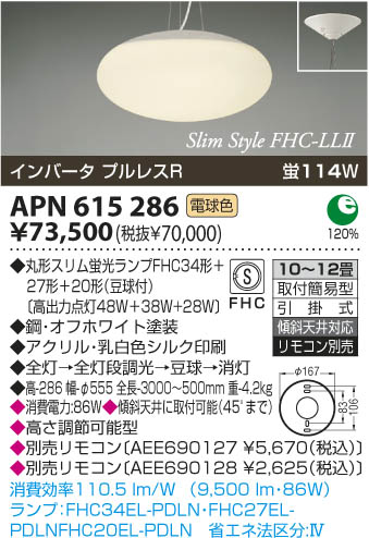 ߾ KOIZUMI ָڥ APN615286 β