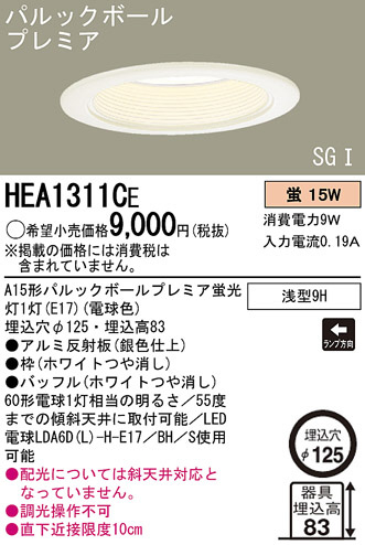 Panasonic 饤 HEA1311CE ᥤ̿