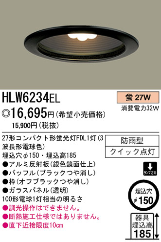 ѥʥ˥åŹ PANASONIC ƥꥢ饤 HLW6234EL Ϣ ƥꥢ饤 581590