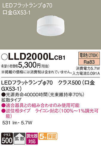 Panasonic ���� LLD2000LCB1 �ᥤ��̿�