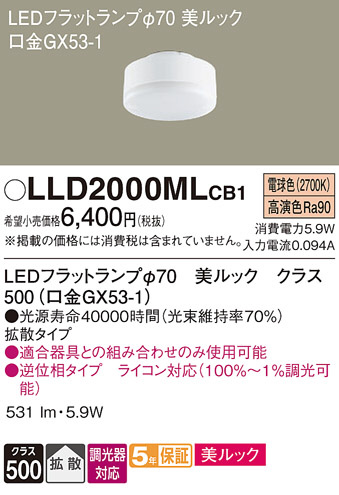 Panasonic ���� LLD2000MLCB1 �ᥤ��̿�