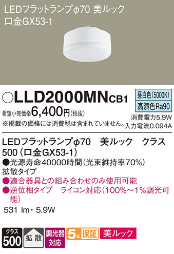 Panasonic ���� LLD2000MNCB1 �ᥤ��̿�