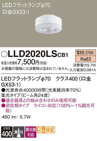 Panasonic ���� LLD2020LSCB1 �ᥤ��̿�