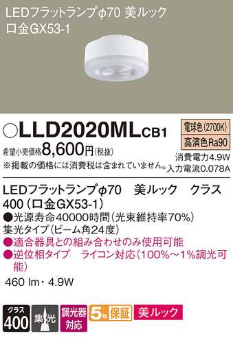 Panasonic ���� LLD2020MLCB1 �ᥤ��̿�