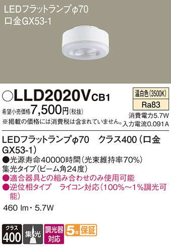 Panasonic ���� LLD2020VCB1 �ᥤ��̿�