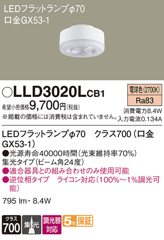 Panasonic ���� LLD3020LCB1 �ᥤ��̿�