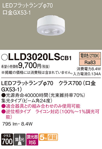 Panasonic ���� LLD3020LSCB1 �ᥤ��̿�
