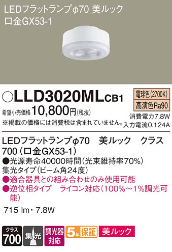 Panasonic ���� LLD3020MLCB1 �ᥤ��̿�