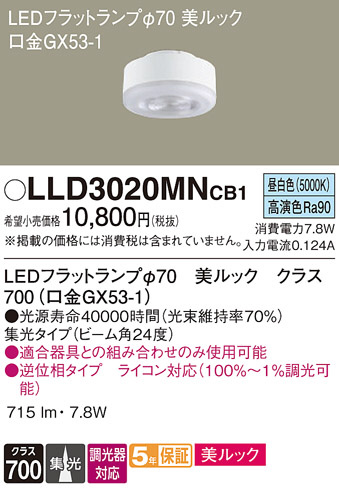 Panasonic ���� LLD3020MNCB1 �ᥤ��̿�