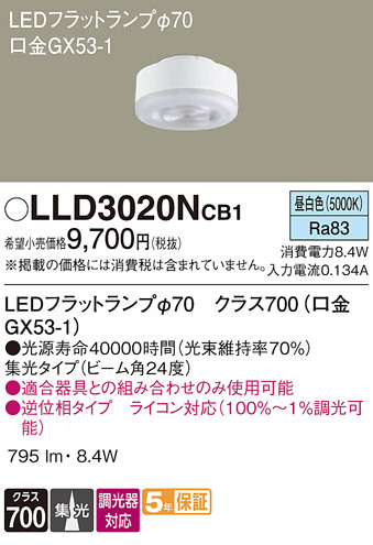 Panasonic ���� LLD3020NCB1 �ᥤ��̿�