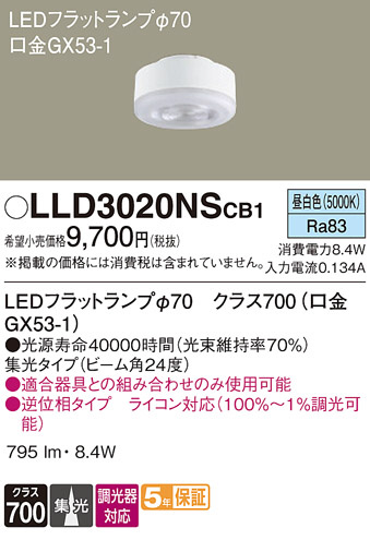 Panasonic ���� LLD3020NSCB1 �ᥤ��̿�