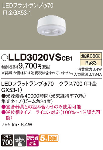 Panasonic ���� LLD3020VSCB1 �ᥤ��̿�