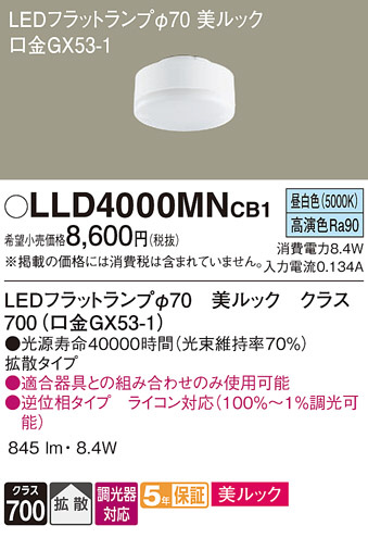 Panasonic ���� LLD4000MNCB1 �ᥤ��̿�