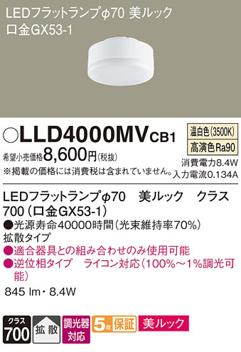 Panasonic ���� LLD4000MVCB1 �ᥤ��̿�
