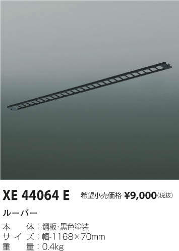߾ KOIZUMI 롼С XE44064E ᥤ̿