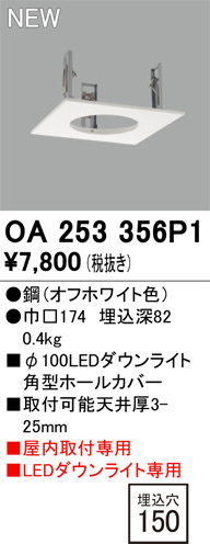 ODELIC �����ǥ�å� �ܹ����ʡ����եѡ��� OA253356P1 �ᥤ��̿�