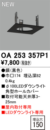 ODELIC �����ǥ�å� �ܹ����ʡ����եѡ��� OA253357P1 �ᥤ��̿�