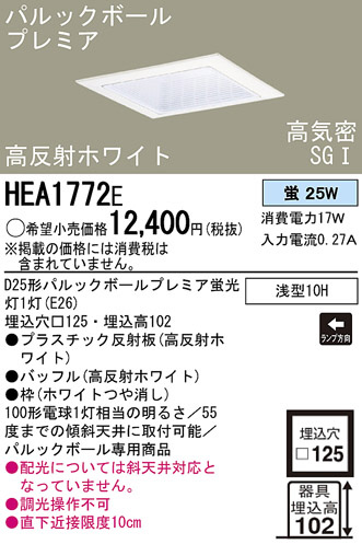 Panasonic 饤 HEA1772E ᥤ̿