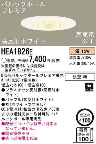 Panasonic 饤 HEA1826E ᥤ̿