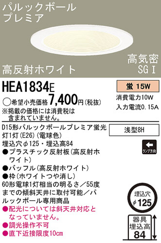 Panasonic 饤 HEA1834E ᥤ̿