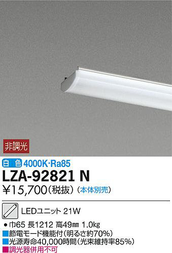 ʼ̿DAIKO ŵ LED˥å LZA-92821N