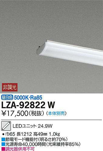 ʼ̿DAIKO ŵ LED˥å LZA-92822W