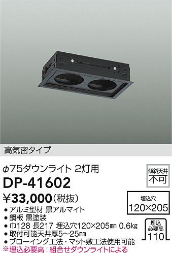 ʼ̿|DAIKO ŵ ȥå752 DP-41602