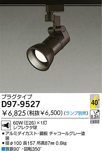 DAIKO D97-9527