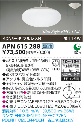 ߾ KOIZUMI ָڥ APN615288 β