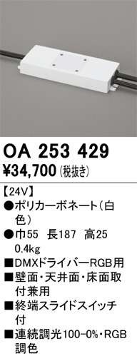 ODELIC �����ǥ�å� �ܹ����ʡ����եѡ��� OA253429 �ᥤ��̿�