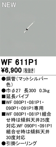 ODELIC ǥå 󥰥ե WF611P1 ᥤ̿