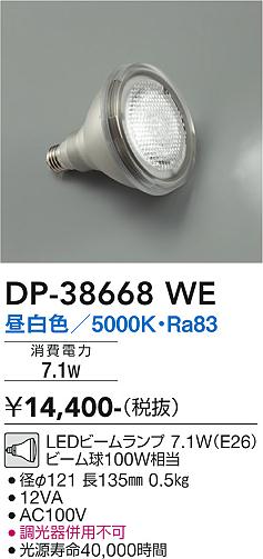 ʼ̿ | DAIKO ŵ LED DP-38668WE