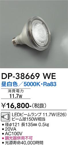 ʼ̿ | DAIKO ŵ LED DP-38669WE