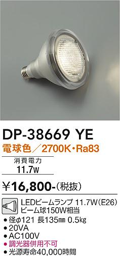 ʼ̿ | DAIKO ŵ LED DP-38669YE