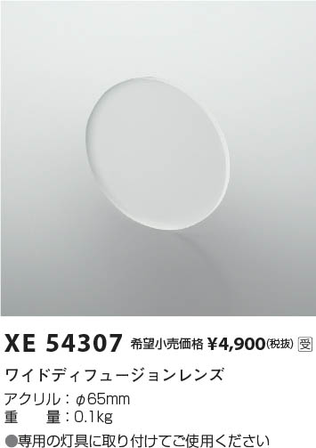 β | Koizumi ߾ 磻ɥǥե塼 XE54307