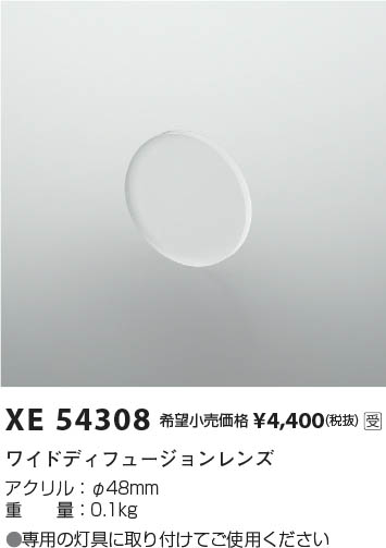 β | Koizumi ߾ 磻ɥǥե塼 XE54308