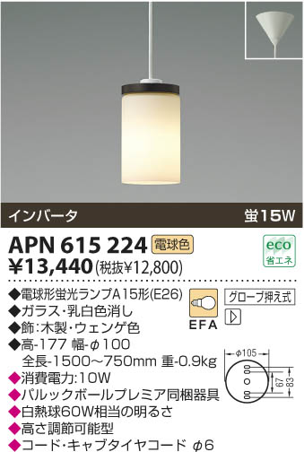 ߾ KOIZUMI ָڥ APN615224 β